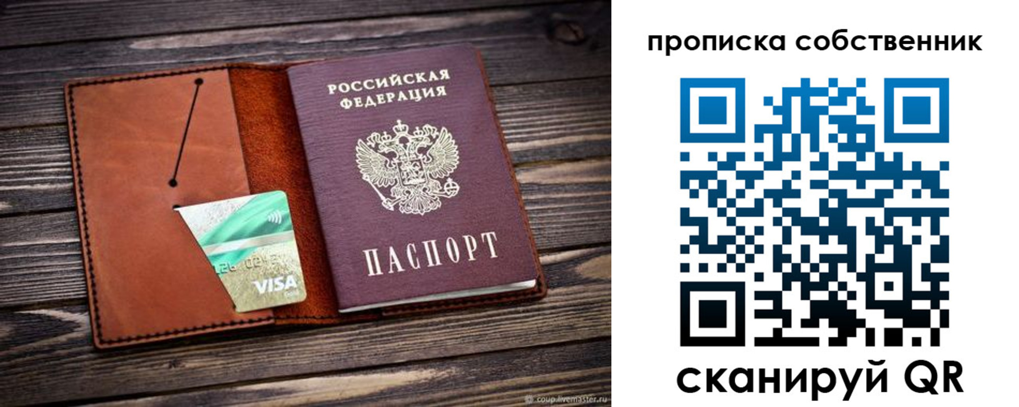 временная регистрация законно в Одинцово