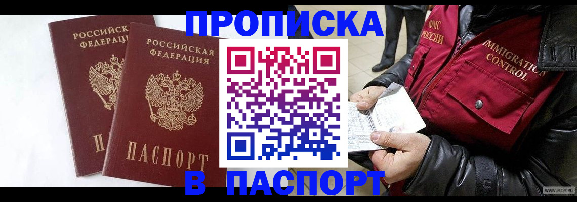 регистрация для школы в Одинцово