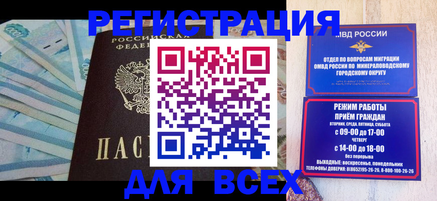 прописка в квартире в Одинцово