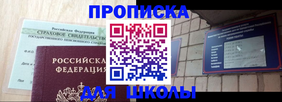 временная регистрация в Одинцово