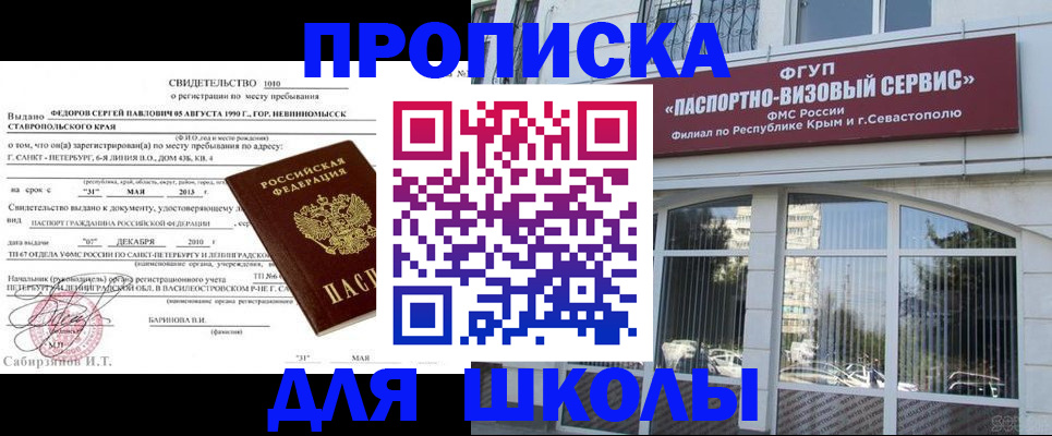 временная регистрация купить в Одинцово